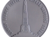 Памятная медаль посвященная «Памяти павших героев Первой мировой войны.